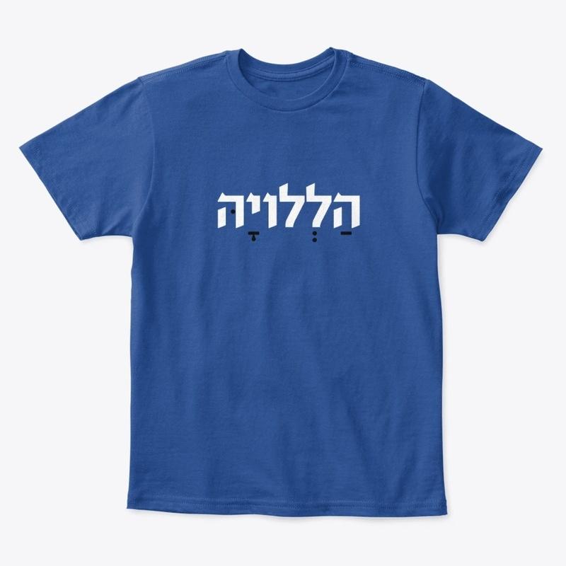 Hallelujah in Hebrew! 