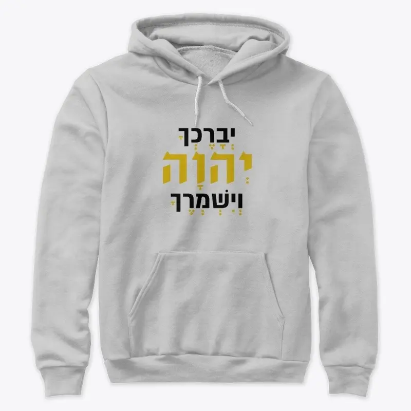 The HEBREW Blessing (T &amp; Hoodie)