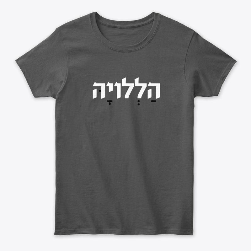 Hallelujah in Hebrew! 